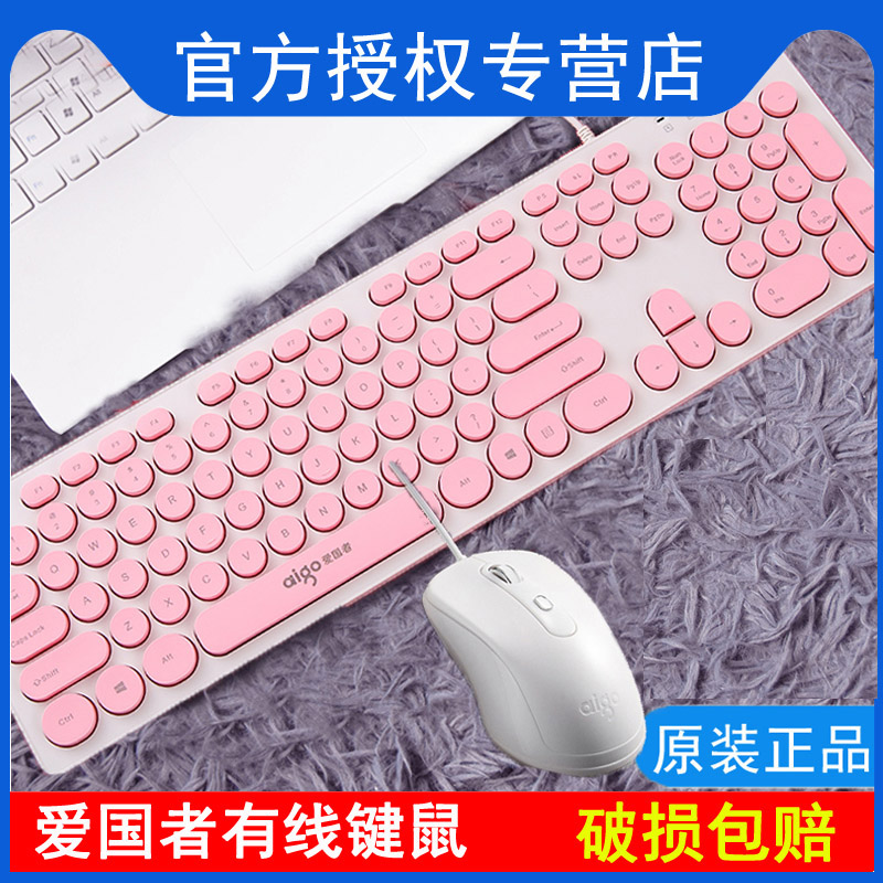 Patriot punk round keycap wired keyboard mouse set cute girl with dot chocolate business office home notebook desktop computer girl key mouse set