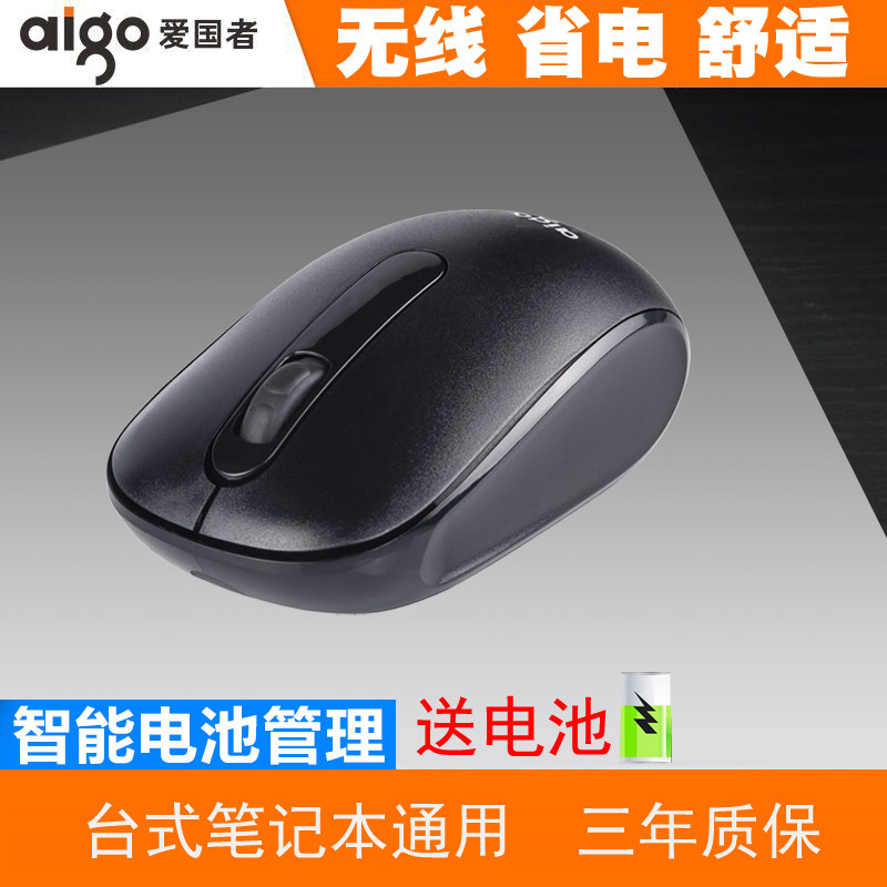 Patriots Wireless Mouse computer Notebook Desktop Home for girls and boys Office games Unlimited small applicable Lenovo DELL HP Xiaomi Computer