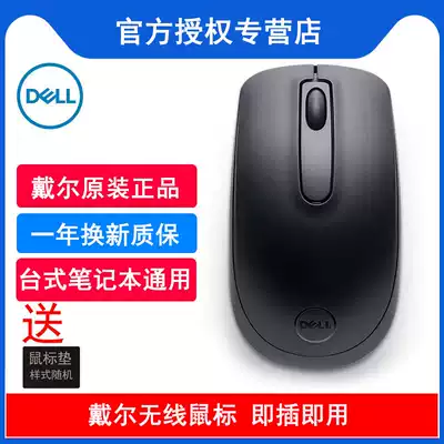 Original Dell Dell WM118 wireless mouse desktop computer pen electric office learning USB mouse Wireless Universal Game portable boys female cute mouse Unlimited