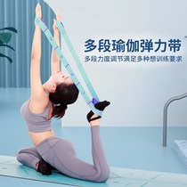 Yoga training elastic band resistance pull band open shoulder back stretch with stretch movement rope assisted laine fascia