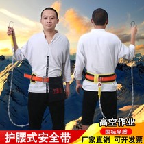 Whole body aerial work single belt electrician site national standard safety belt outdoor rope double hook five-point double hook
