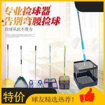 Table Tennis Telescopic Picker ten Ball Instrumental Adjustable Angle Picker tennis ball picking up the ball frame No dead angle