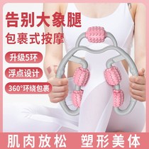 Versatile ring clip leg slim leg Divine Instrumental Coarse Leg Fitness Athletic Equipment Ring Roller Massage Slim Thighs Inside