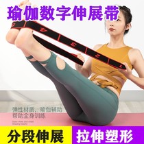 Segment with tension elastic band with stretch pulling ribs with Latin dance yoga with pull rib eight-word stretch elastic band