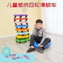 Crawl Sensation Training Plastic Scooter Children Four Wheels Square Plate Kindergarten Thickened Balance Equipment Small Skateboard