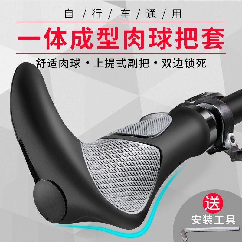 Bicycle Handset Mountaineering Car Silicone Handset Gloves Accessories Bicycle Handset Cow Horn Handset Universal
