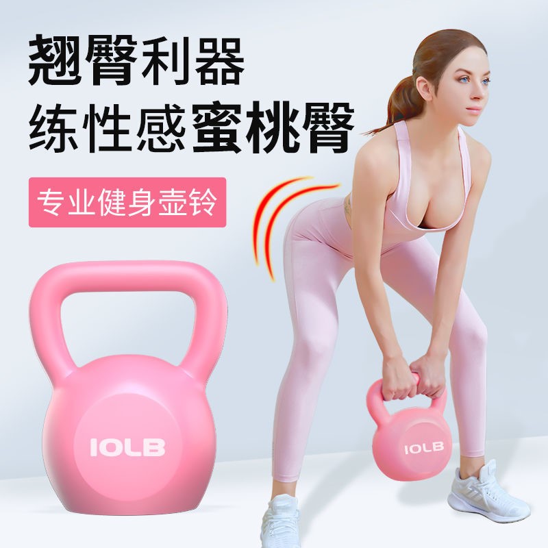 Kettbell fitness equipment household girls small lifting pot 4kg10 exercise kg dumbbell exercise men
