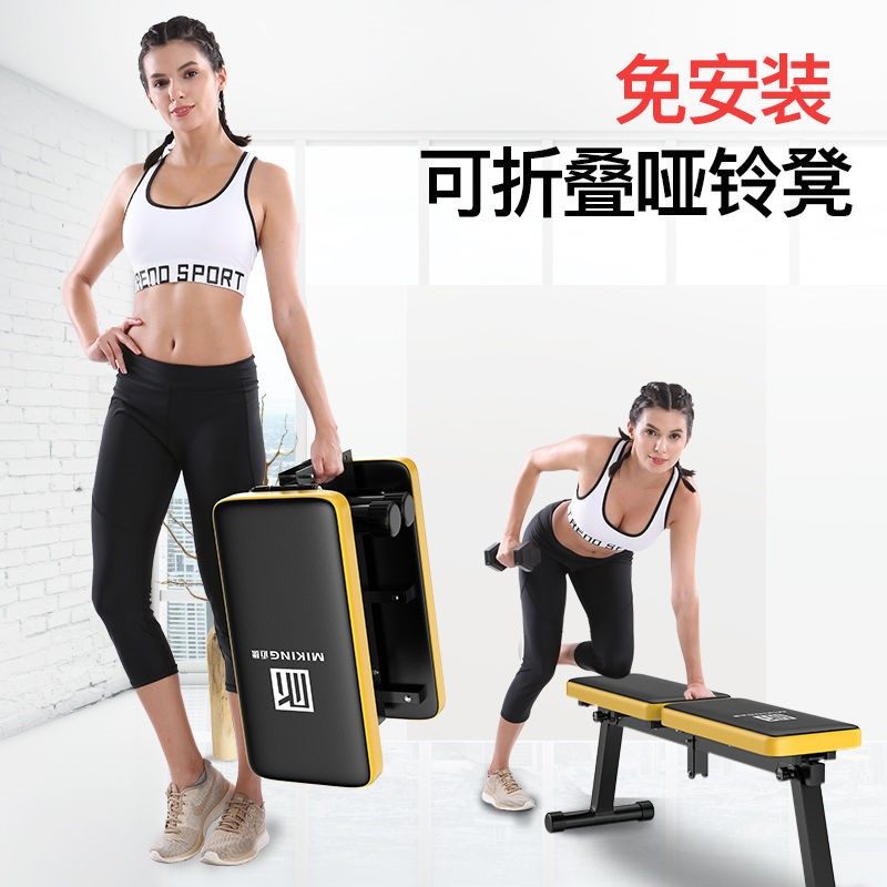 Sit-up Bench Multifunction Fitness Chair Home Fitness Equipment Dumbbells bell sleeper Folding Stool for men and women