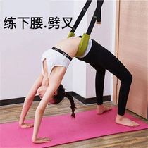 Dance stretch with lower waist trainer with a hippoon splits open hip press leg Rover and flexible stretch yoga beginner