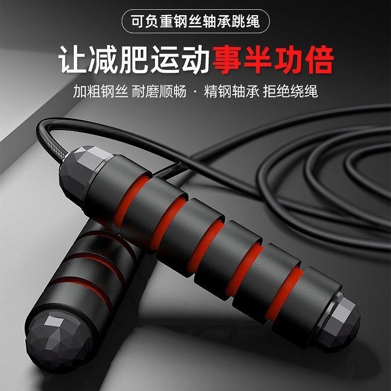 Blimp Adult Student Middle School Athletic Racing Fitness Negative Steel Wire Fuel Grease Special Exercise Jump Rope Exam