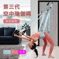 Yoga Rope Aerial Elastic Band Fitness Yoga Stretching Pull With A Line Of Horses Trainer Splits Open Shoulders Lower Waist Rope