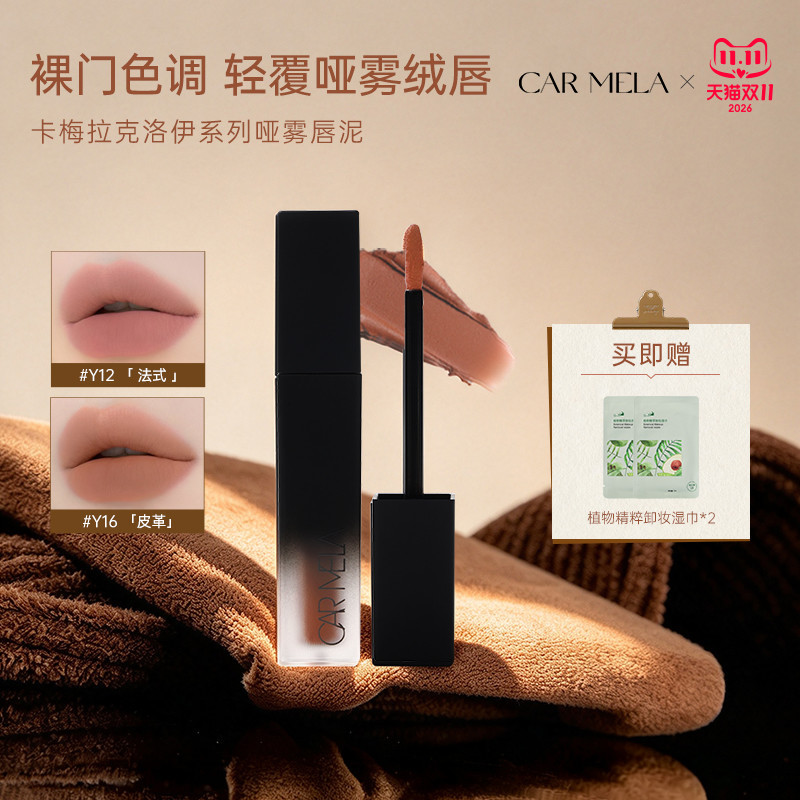 Carmela Carmela Lipstick Chloe Y13 Original Low Saturation Nude Color Asian Lipstick Official Flagship Store