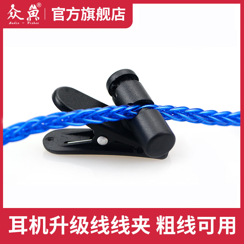 Headphone wire clamp large wire wire special upgrade wire motion fixed clip 5mm wide noodle clamp collar clamp clamp clamp clamp clamp clamp clamp clamp clamp clamp clamp clamp clamp clamp clamp clamp clamp clamp clamp clamp clamp clamp