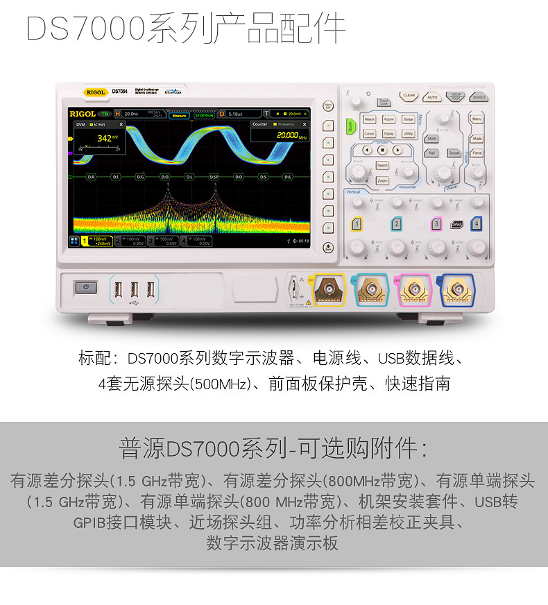 Осциллограф None RIGOL DS7014 7024/7034/7054 10GSas 500M