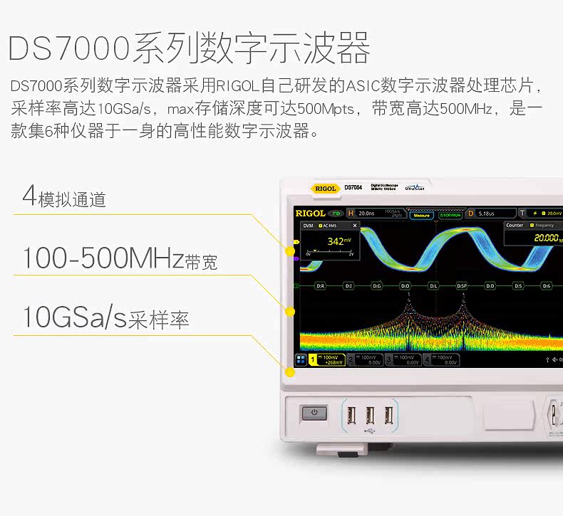 Осциллограф None RIGOL DS7014 7024/7034/7054 10GSas 500M