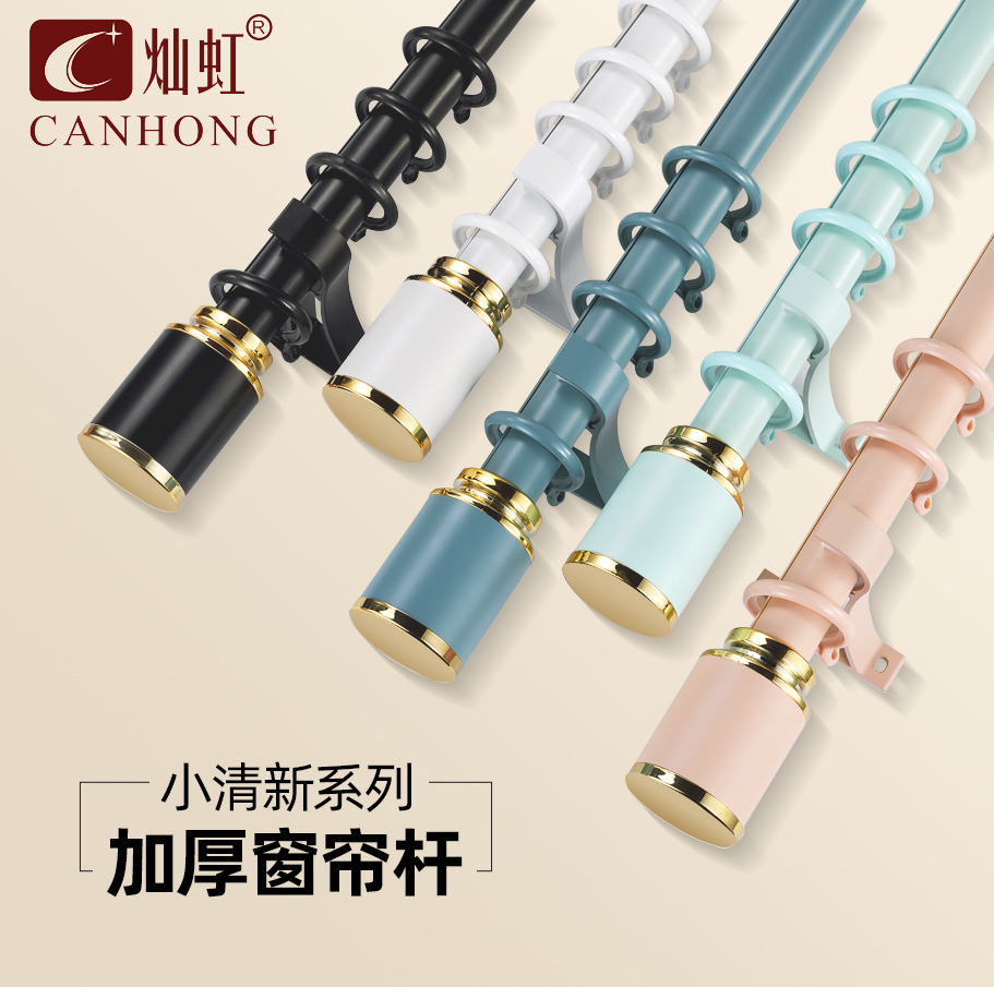 Canhong curtain rod Roman rod mute single and double thick aluminum alloy track top mount side bracket accessories hook