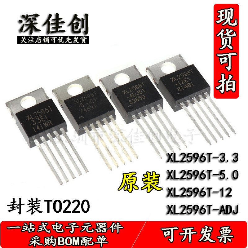 New original XL2596T-ADJ XL2596T-5 0 3 3 12E1 direct plug TO-220 DC-DC