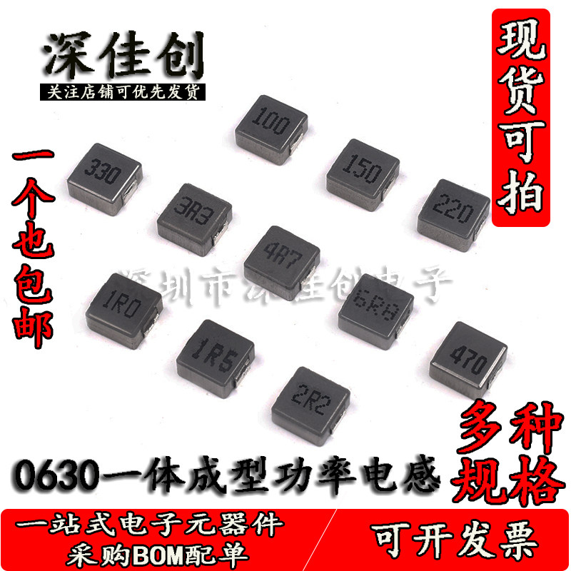 0630 Integrated high current chip inductor 7*7*3 1 4 7 6 8 10 15 22 33 47UH microhenry