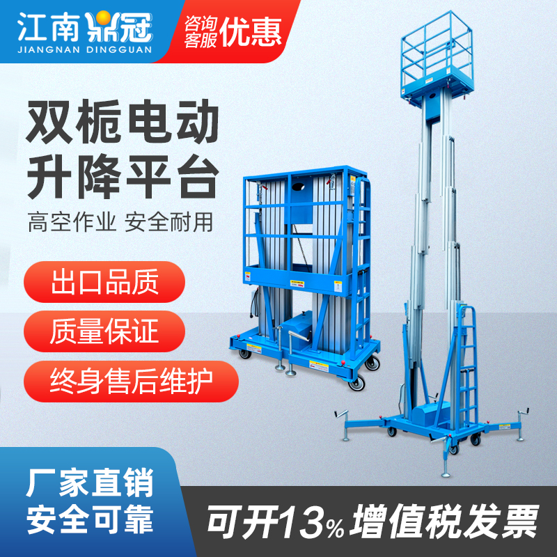 Aluminum alloy lift electro-hydraulic ascending car double column 10 12 14 meters small family mobile lift truck