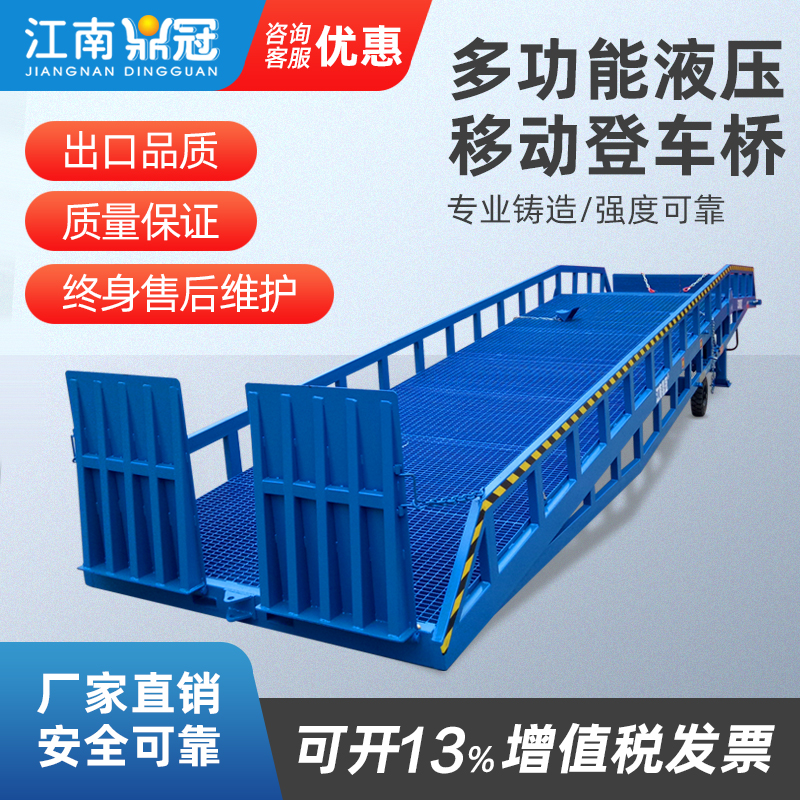 Mobile boarding bridge high machine container slope loading platform warehouse logistics loading platform 8T hydraulic unloading platform