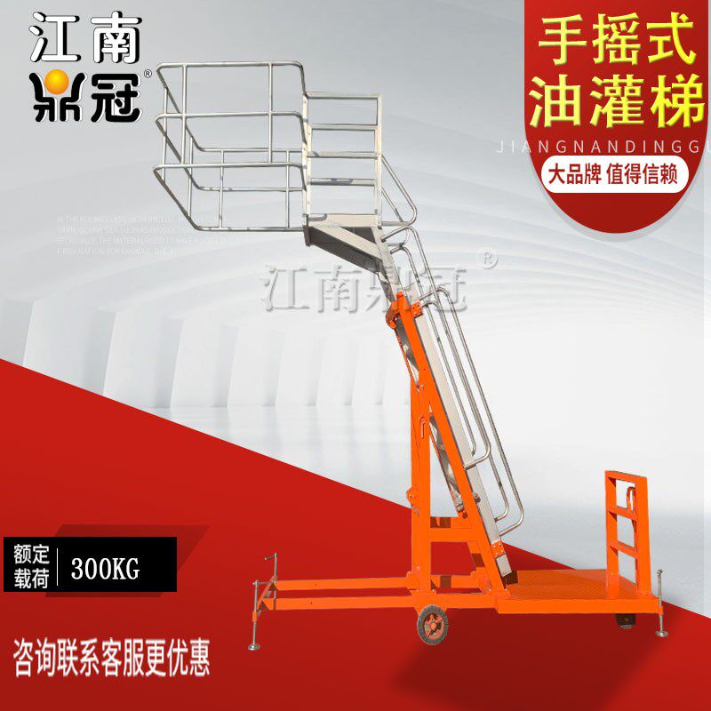 Oil tank truck sampling ladder hand-cranked climbing ladder platform truck mobile oil tank truck maintenance ladder 4 5 meters climbing ladder