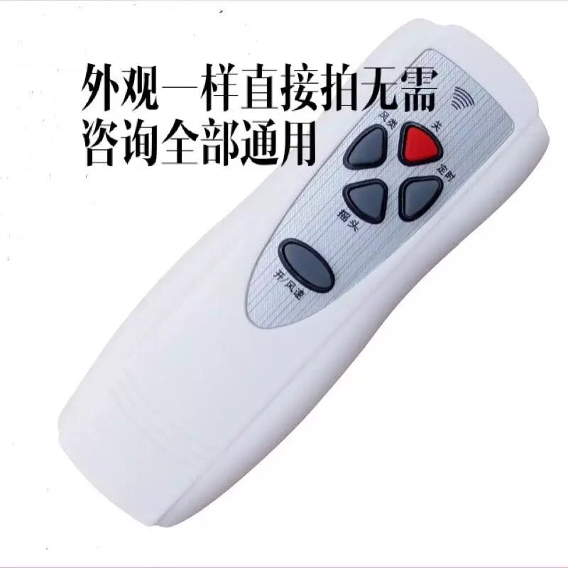 Ed F3Y electric fan remote control suitable for Huicheng FW1-40 F3Y wall fan remote control floor fan brand new