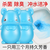 (Two bottles) Clean toilet spirit toilet deodorant deodorant toilet cleaner liquid blue bubble household descaling artifact