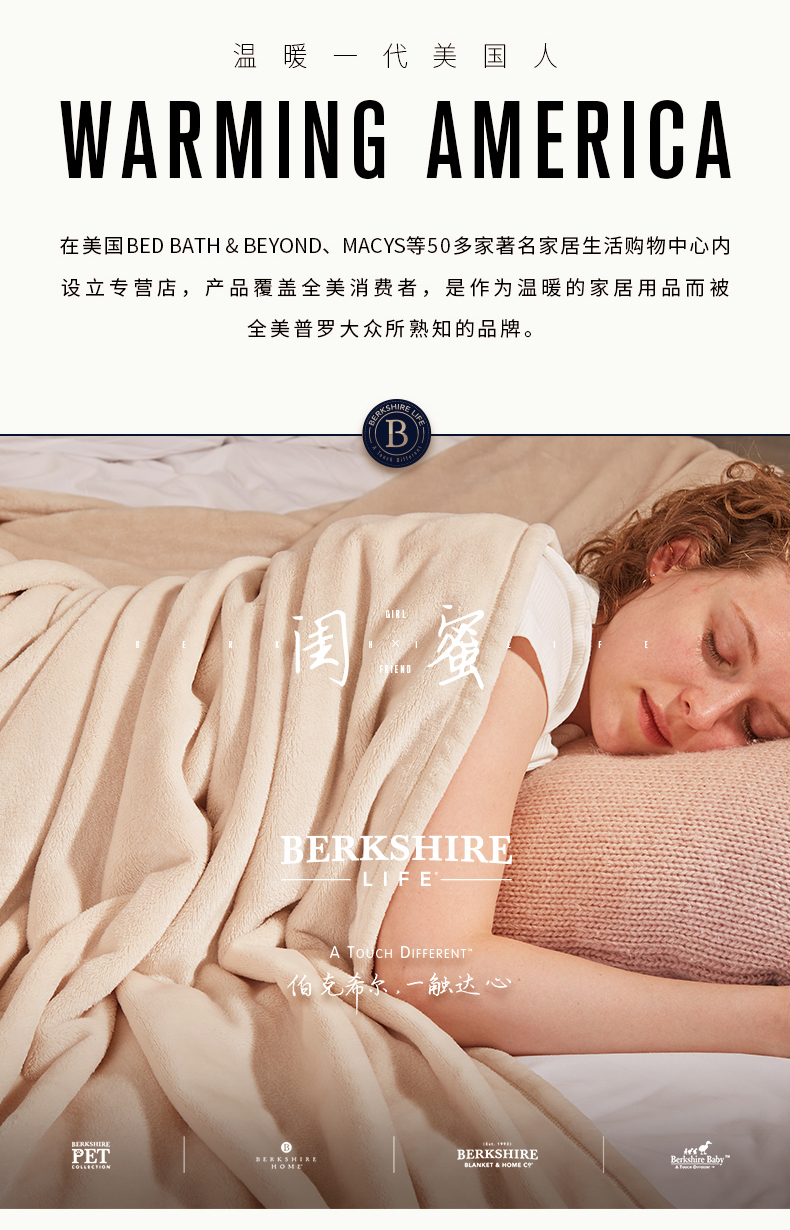 央企苏美达出品 BERKSHIRE LIFE 闺蜜系列 单人法兰绒盖毯 券后59元包邮 买手党-买手聚集的地方