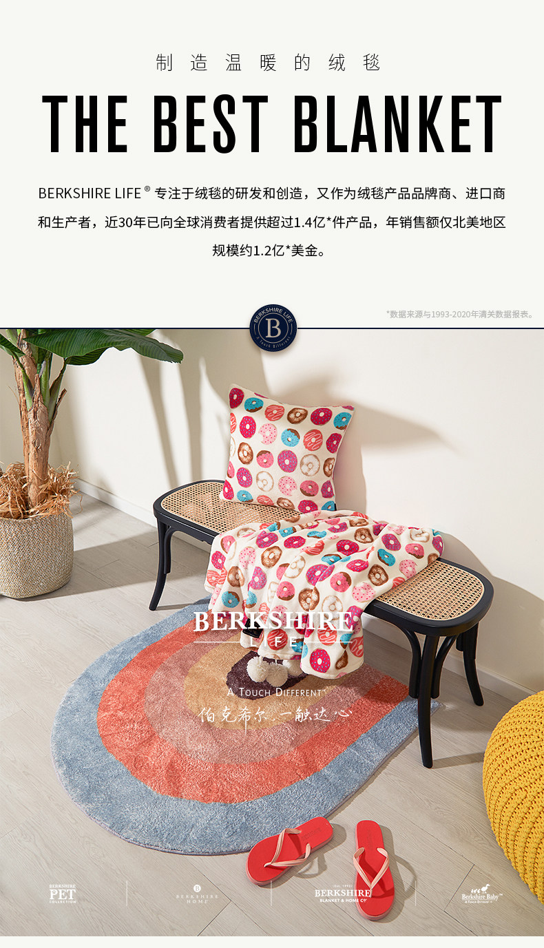 BERKSHIRE LIFE 闺蜜系列 单人法兰绒盖毯 130*180cm 天猫优惠券折后￥49包邮（￥139-90）多色可选