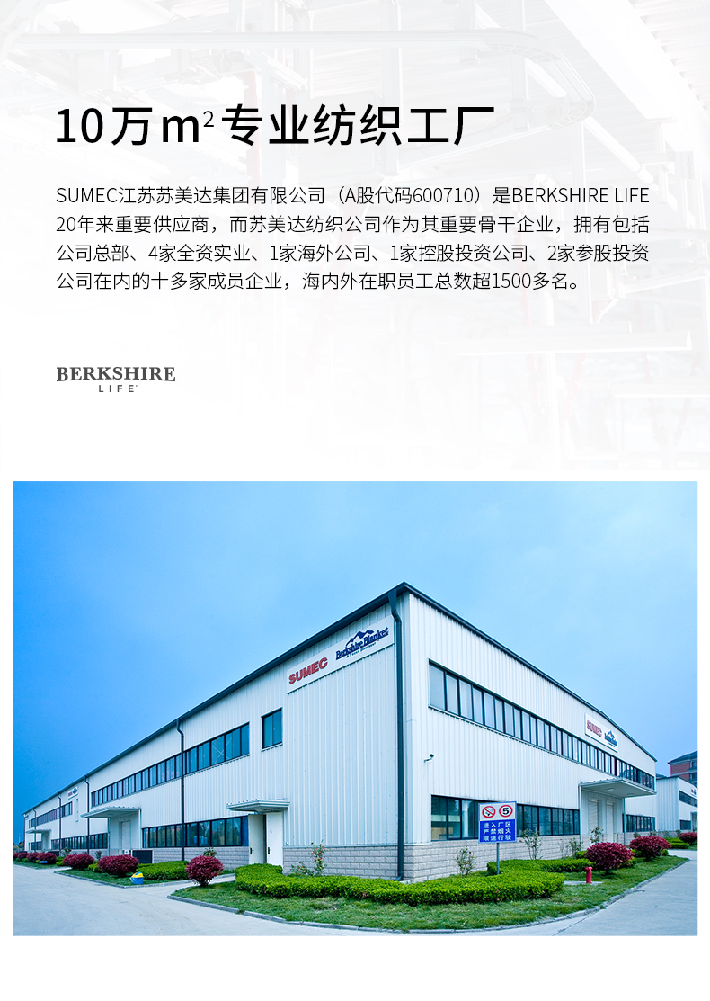 央企苏美达出品 BERKSHIRE LIFE 闺蜜系列 单人法兰绒盖毯 券后59元包邮 买手党-买手聚集的地方