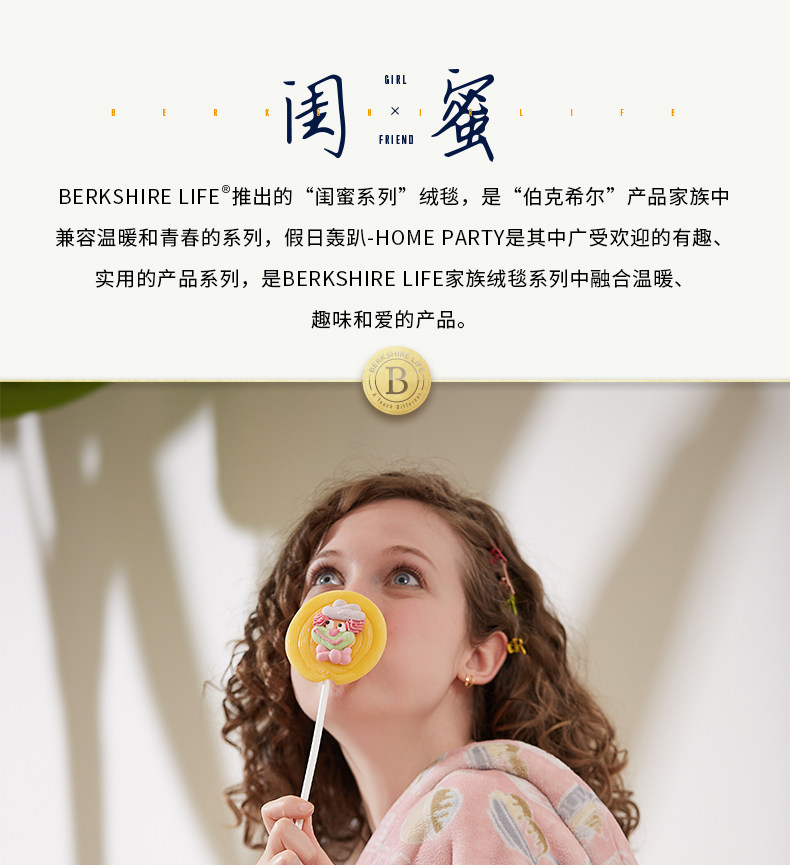 BERKSHIRE LIFE 闺蜜系列 单人法兰绒盖毯 130*180cm 天猫优惠券折后￥49包邮（￥139-90）多色可选