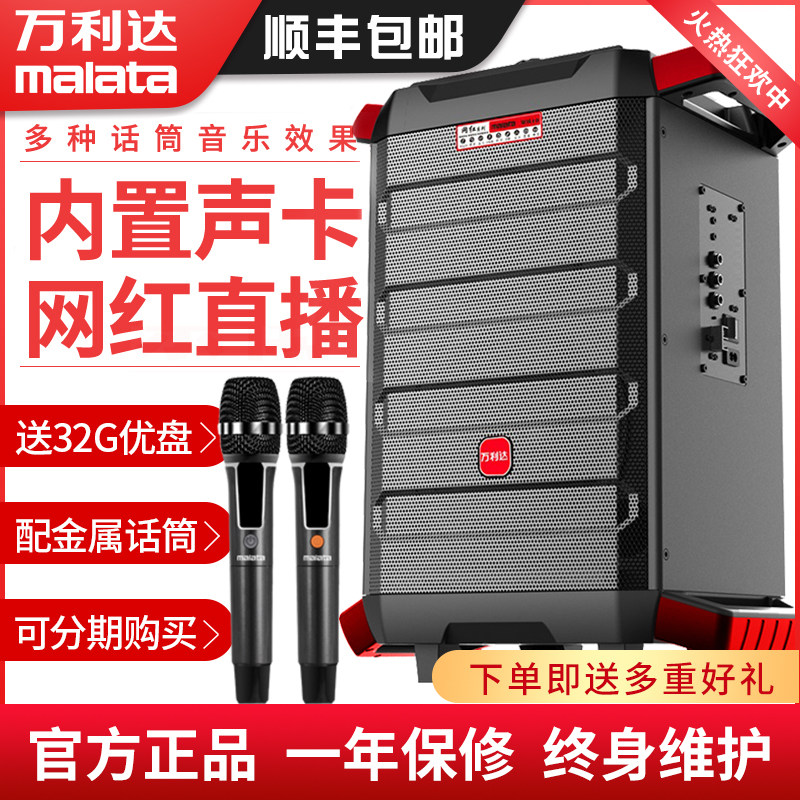 Wanlida audio outdoor live audio outdoor audio k song comes with sound card square dance audio outdoor speaker