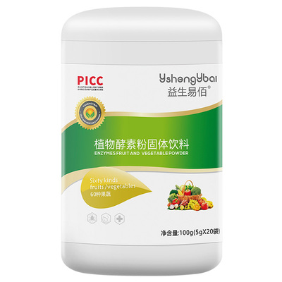 【益生易佰】复合果蔬酵素粉