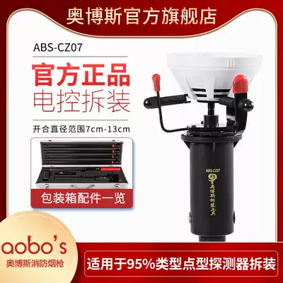 Fire smoke catch temperature flame electric detection alarm equipment tool disassembly, installation, removal and disassembly