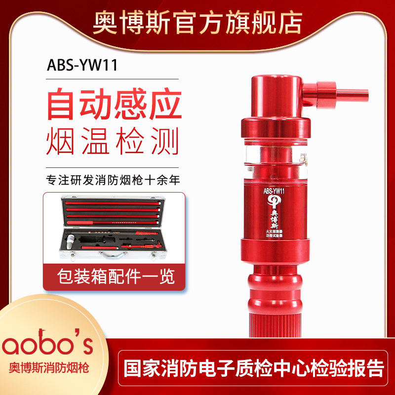 YW11 Obos Fire Gun 2-in-1 Induction Smoke and Temperature Detection Test Equipment, Instruments and Tools