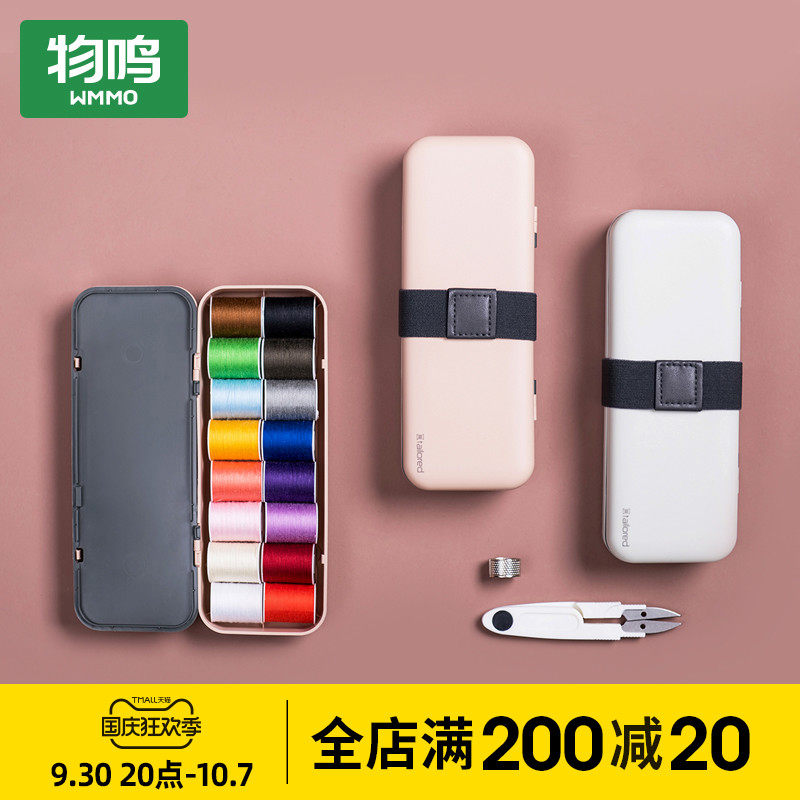 Wuming needle and thread set storage box household high-end large hand-sewn bag student dormitory multi-functional small portable