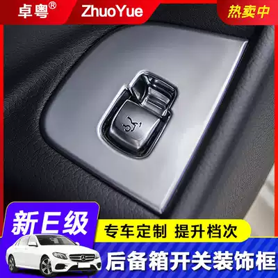 16-20 new E-Class trunk door switch decorative frame E200L E260L E300L modified trunk control