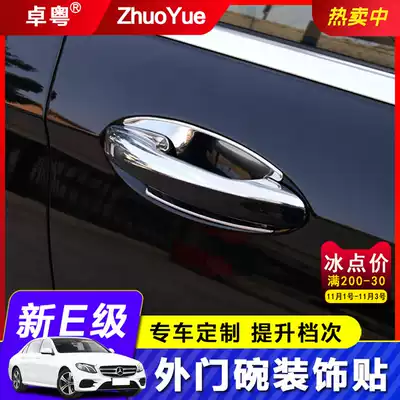 Suitable for Benz New E-Class exterior bowl handle E200E300L C- Class GLC260 exterior modified body decoration