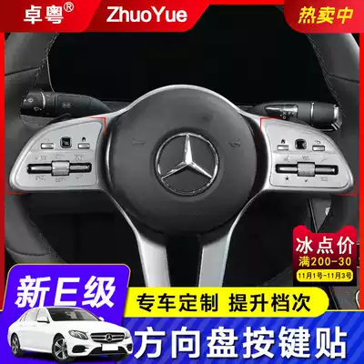 Benz E-Class GLB E260L GLC steering wheel button decoration sticker A200L C200L interior patch modification