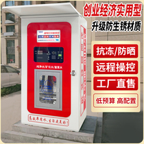 Community automatic water vending machine scan code commercial water purifier community direct drinking water machine self-service water vending machine large drinking water station