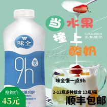 Taste a little slower 9h original yogurt 1kg flavor fermented milk Yogurt milk tea shop special raw materials