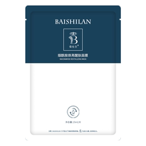 佰仕兰男士面膜烟酰胺提肤色保湿补水锁水清爽润肤滋润专用护肤品