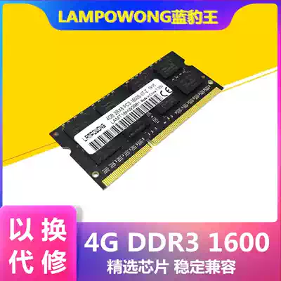 Blue Leopard King Laptop Memory DDR3L 4G1600 1333MHZ third generation 8GIntelAMD