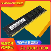 Blue Leopard King DDR3 2G1600 1333MHZ third generation desktop computer memory module compatible with 4G Intel AMD