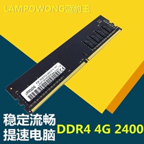 Blue tora desktop computer memory DDR4 4 G2666 2400 2133MHZ four two-way 8G 16G