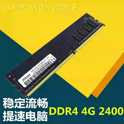 Blue Leopard King DESKTOP COMPUTER MEMORY DDR4 4G2666 2400 2133MHZ FOURTH-generation DUAL-pass 8G 16G