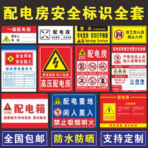 Distribution Room Heavy Leisure-man Moonfall Warning Signs Factory Workshop Warehouse Hints Cards With Electrical Hazard Beware Electrocution ID Cards 12 Tertiary Distribution Box High Pressure Hazardous Aluminum Plate Signs Cards