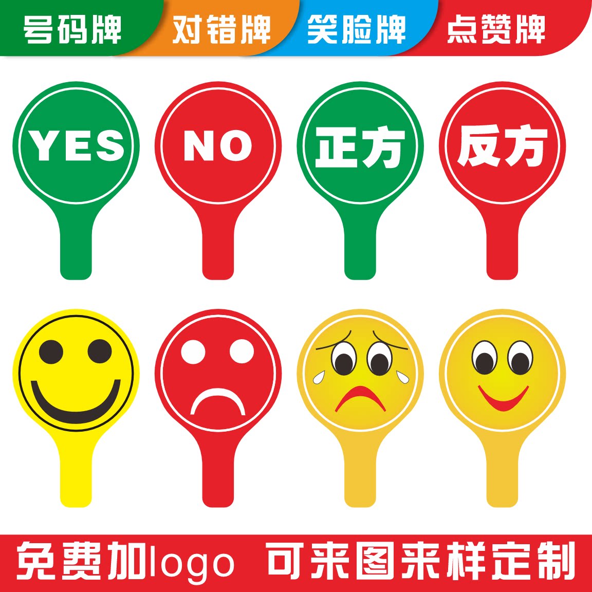 对错手举牌怎么选择?适合什么样的聚会场合?-整蛊用品-淘宝百科网