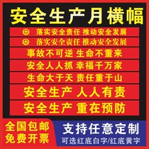 2021 Safety Month Theme Banners Banner Fire Safety Production Month Signs Banner Banners Safety Production Banners Enterprises Factory Workshop Construction Site Safety Publicity Banners Banner