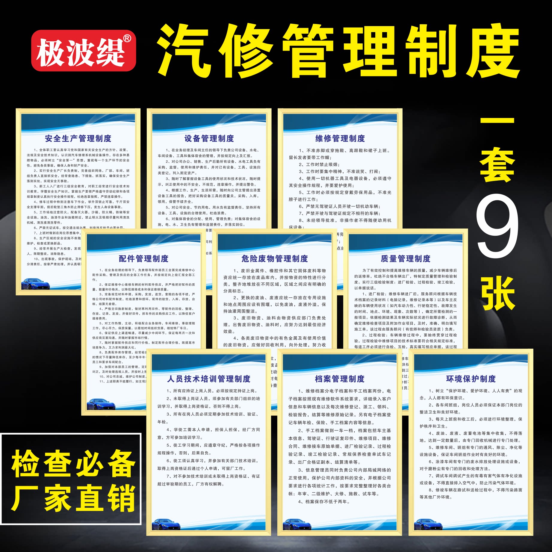 Car Maintenance Management System Cards Full Set Repair Shop 4S Store Sheet Metal Work Steam Repair Fire Safety Production Drills Regulations Rules & Regulations Rules & Regulations Slogans Signage Propaganda Exhibition Board Wall Map Wall Stickup Customize